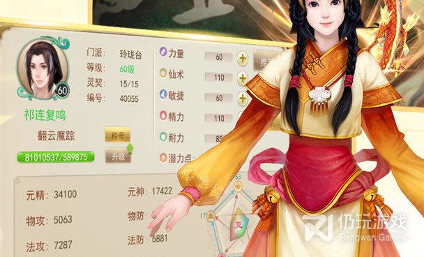 云原神最新版手游合集