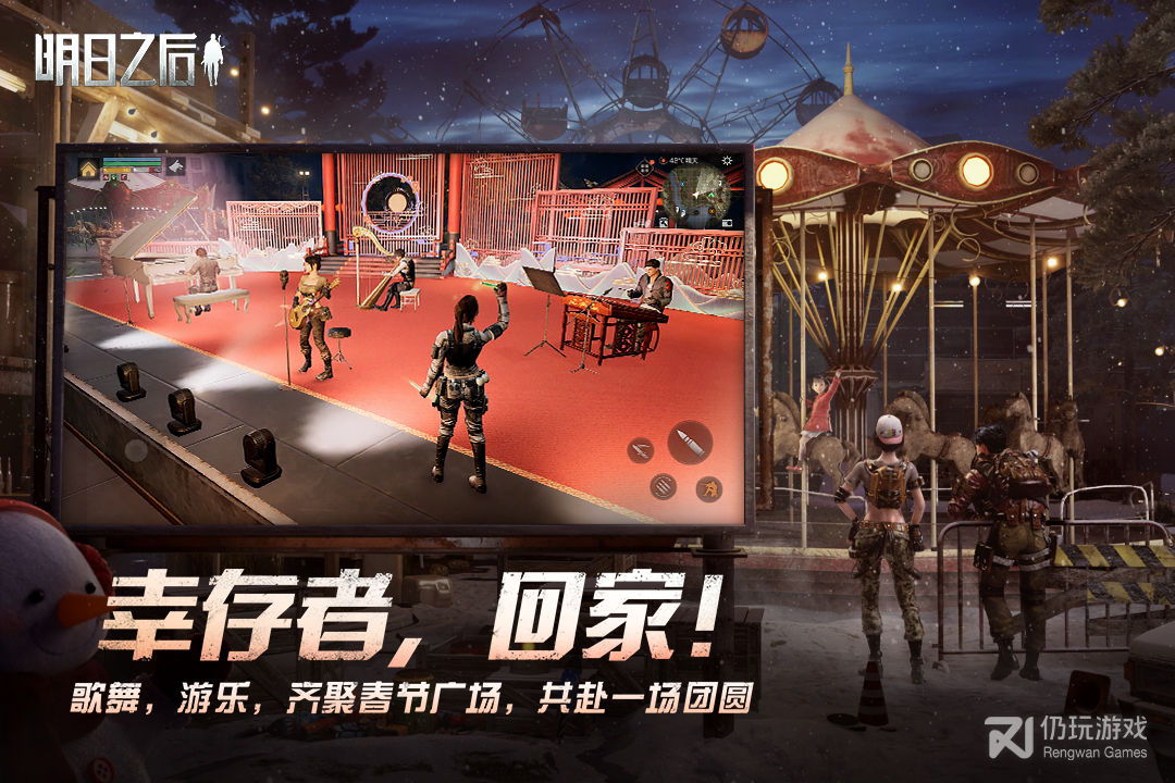 明日之后内测版