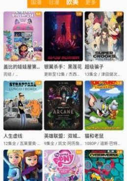 游迷动漫历史版本手机软件合集