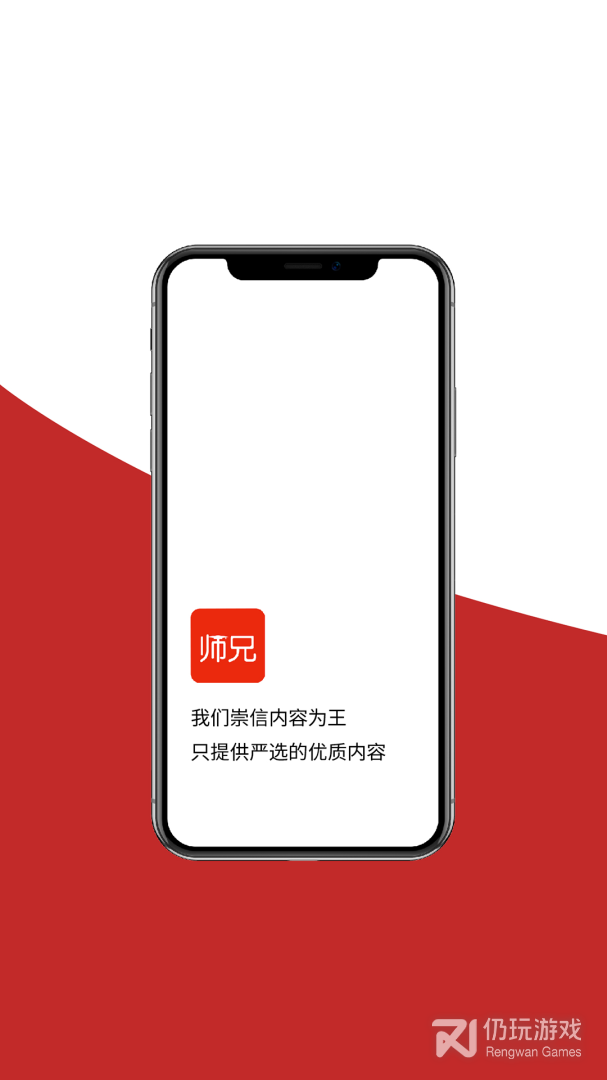 师兄最新版