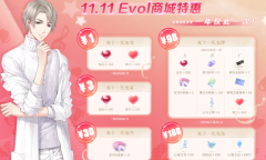 恋与制作人2022年双十一活动