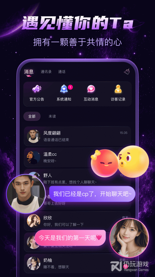 乖猪聊天交友无限制版