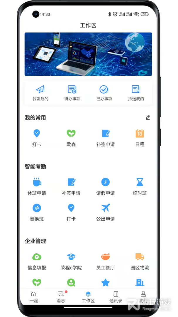 一起