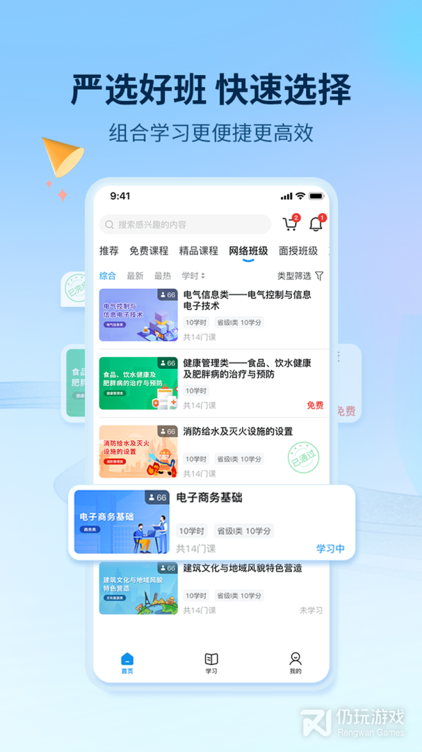 优训课堂