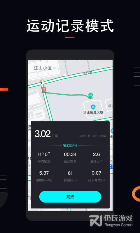 口碑不错的健身运动手机软件合集