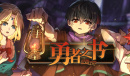 勇者之书1.1版本更新了什么内容