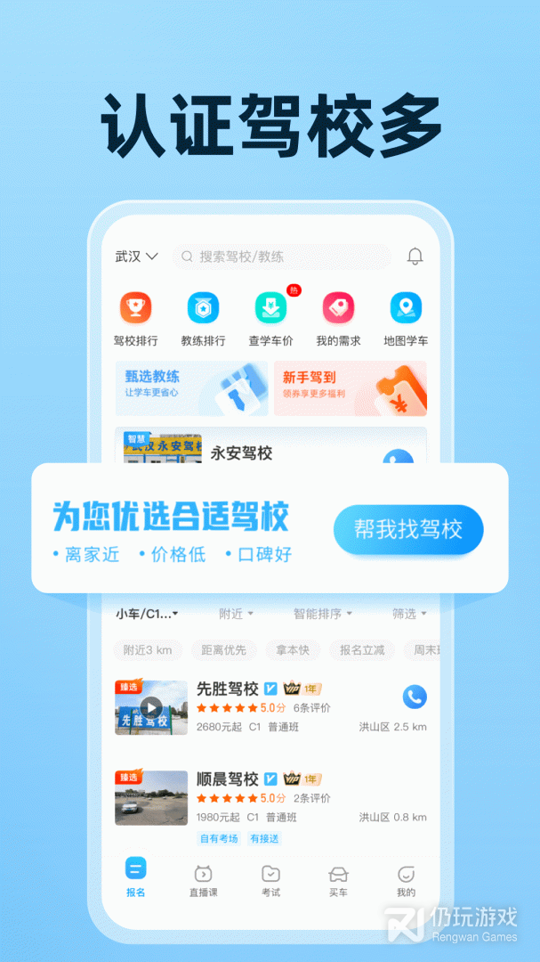 科一刷题手机软件合集