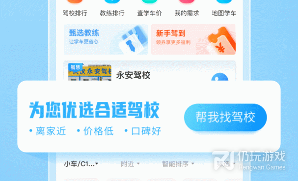 科一刷题手机软件合集