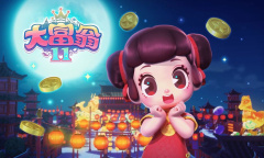 大富翁11章鱼王技能指南