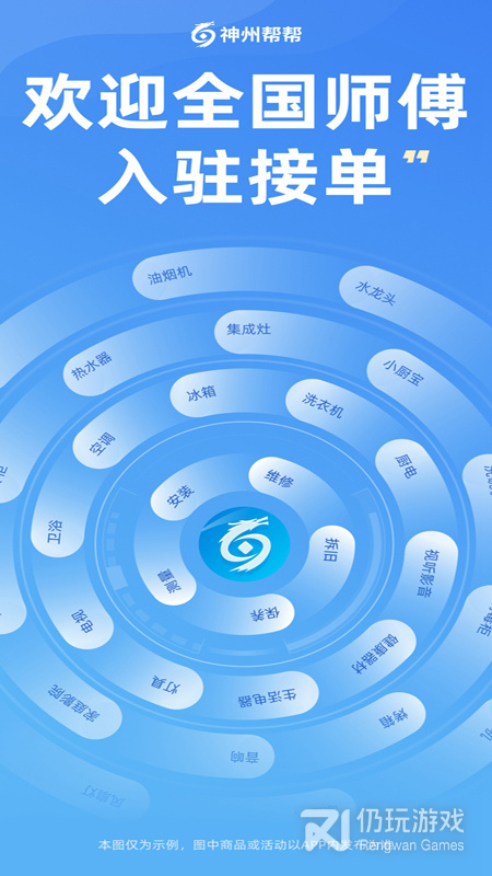 神州帮帮