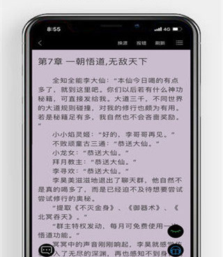 木瓜追书手机软件合集