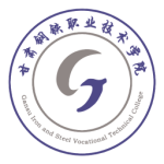 甘肃钢铁职业技术学院2024版