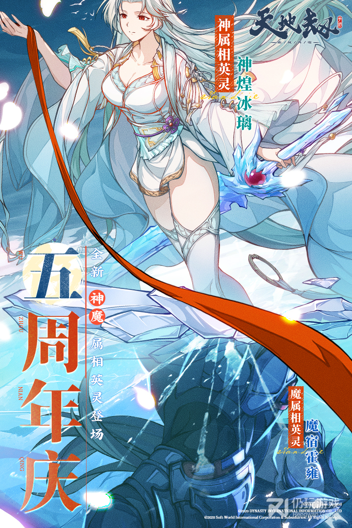 天地劫幽城再临