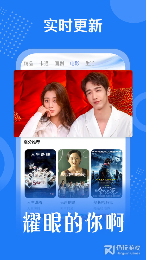 掌上影视大全绿色版