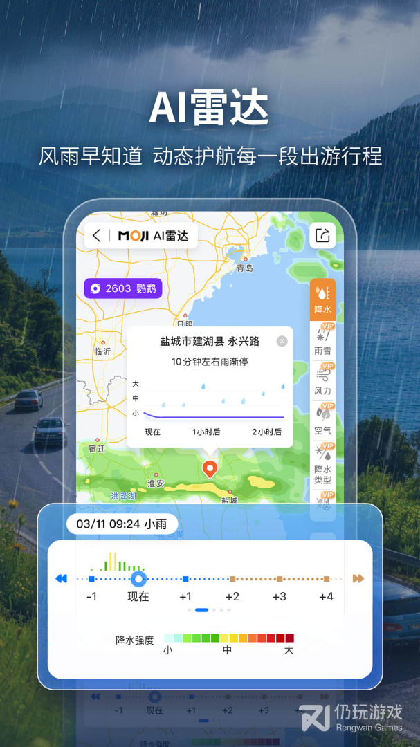 墨迹天气