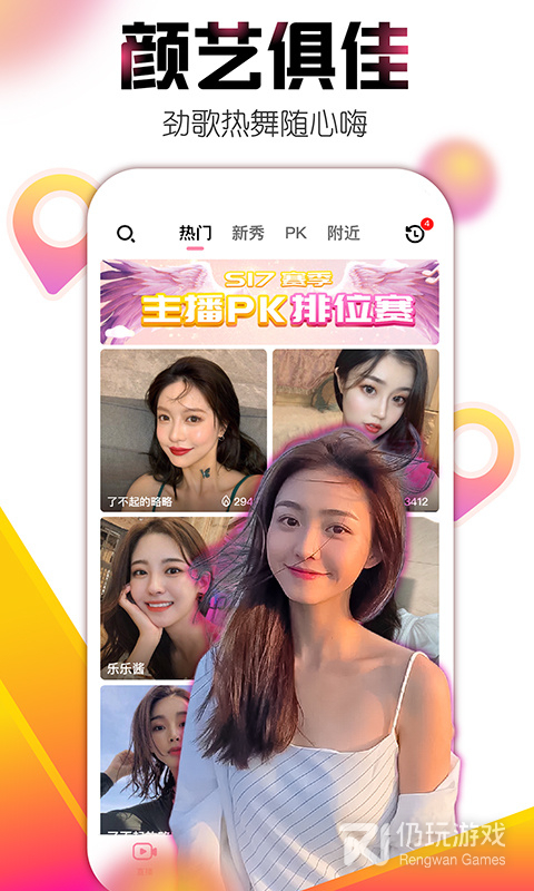 艾米直播