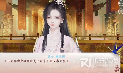 《深宫曲》梅雪燃剧情攻略