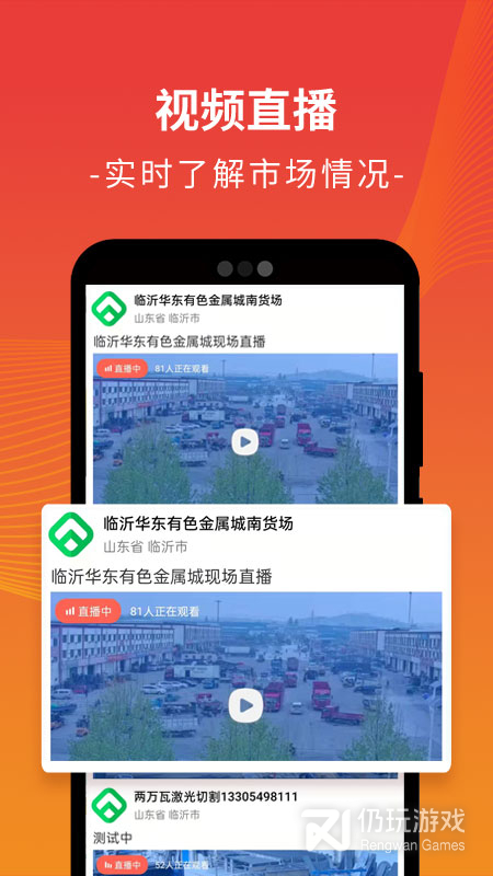 废废