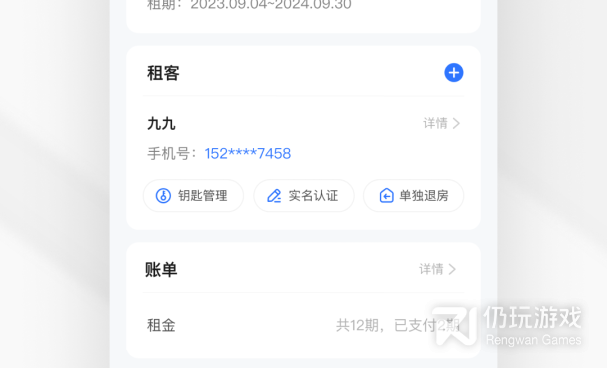 短租房平台手机软件合集