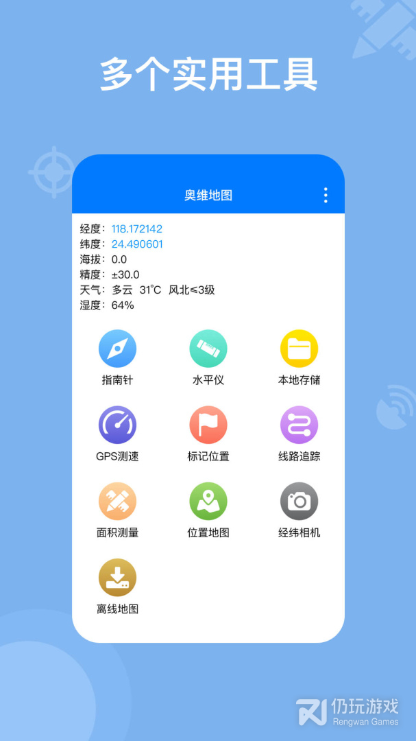 良心实用的手机地图手机软件合集
