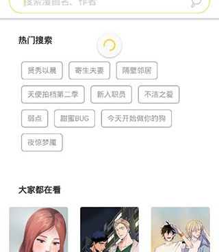 可以免费在线看幸福督市韩漫漫画最新话的手机软件合集