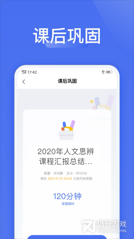 爱问云
