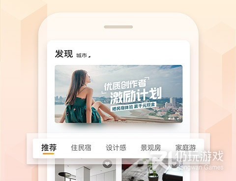 小众好用的住宿手机软件合集