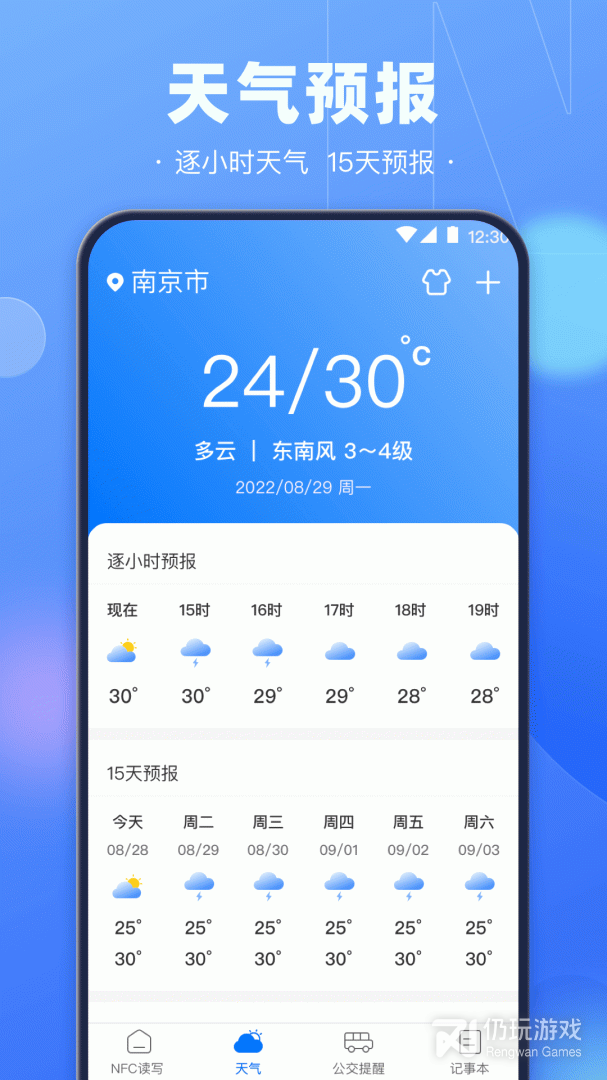 坐地铁买票方便的手机软件合集
