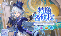 原神芙宁娜H5活动参加方法