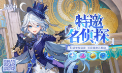 原神芙宁娜H5活动参加方法