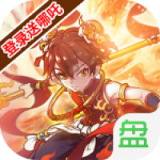 百战封神最新版