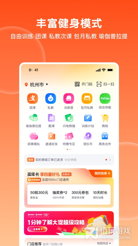 乐刻运动