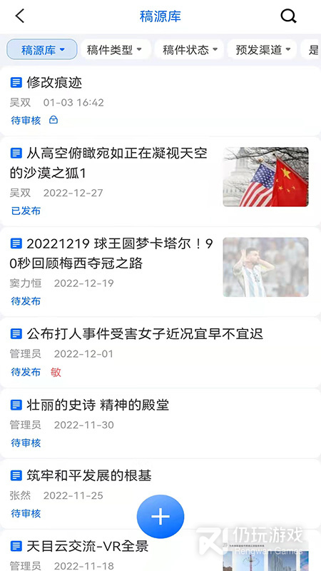 云雀移动采编