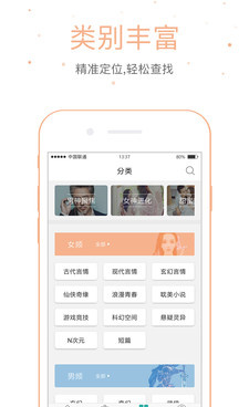 像落初小说这样的手机软件合集