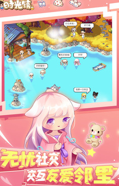 时光镇超全版本手游合集