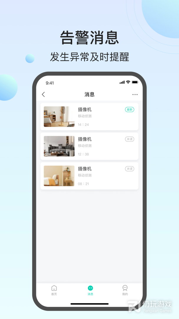 小值智能
