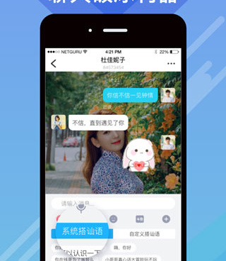 像伊对相亲交友这样的手机软件合集