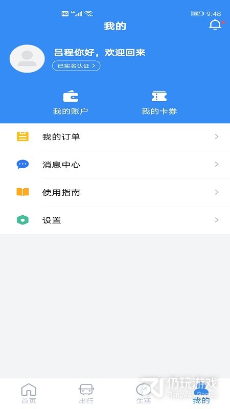 南京市民卡