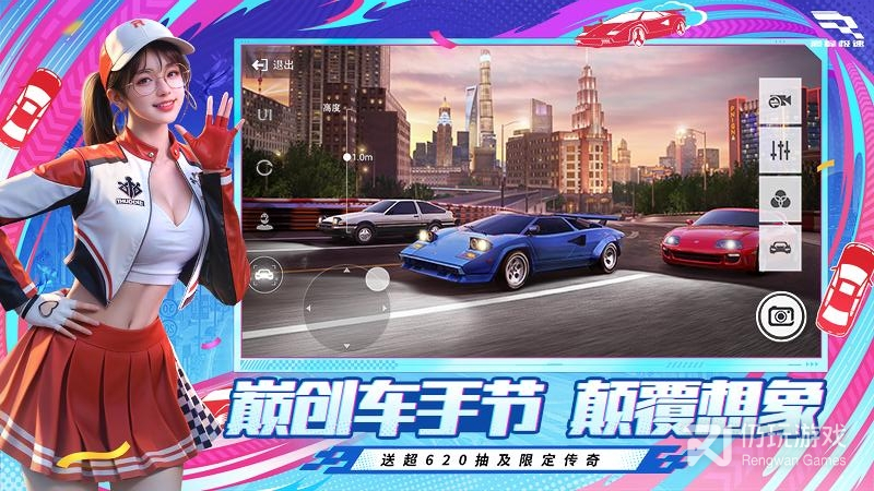 巅峰极速中文版