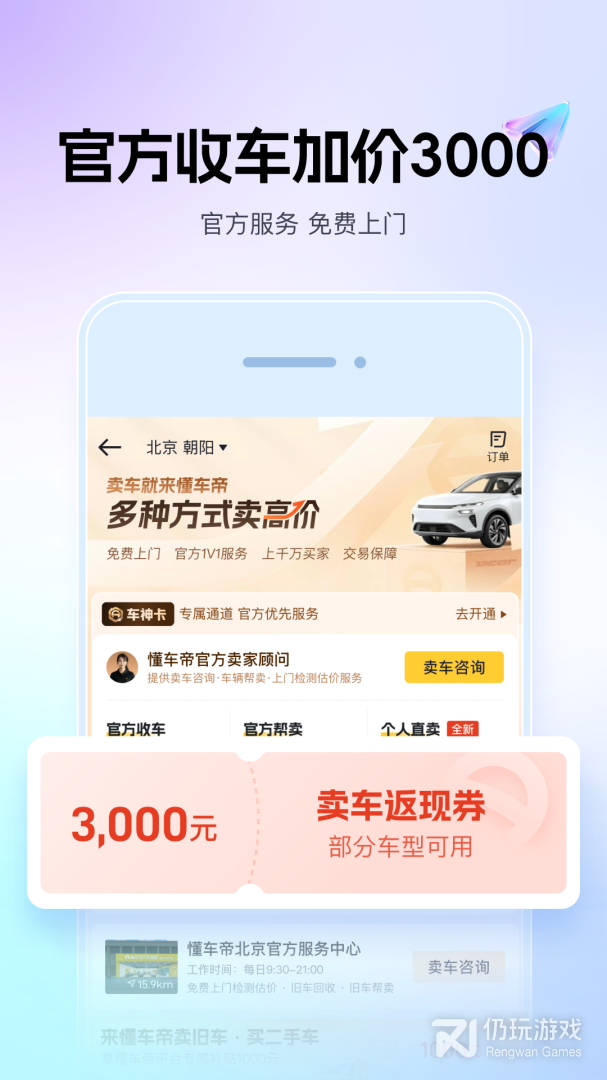 懂车帝