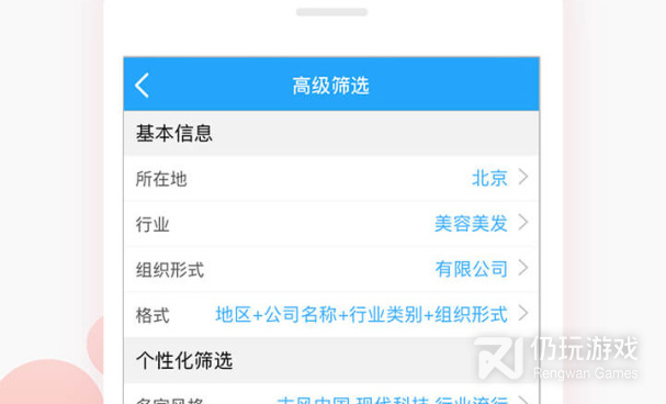公司取名手机软件合集