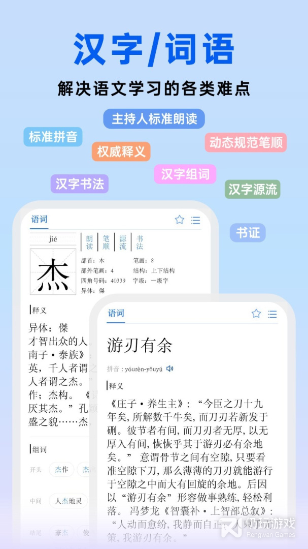 辞海