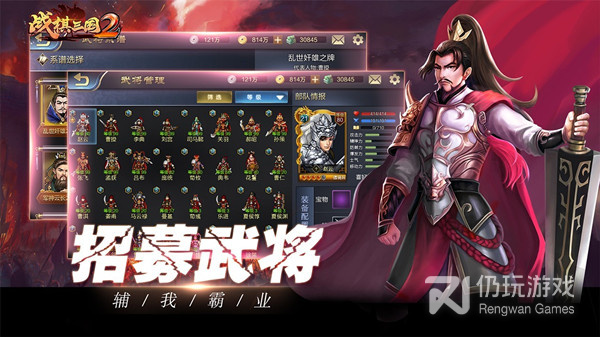 三国真名将手游合集