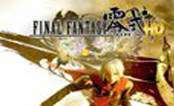 最终幻想零式HD