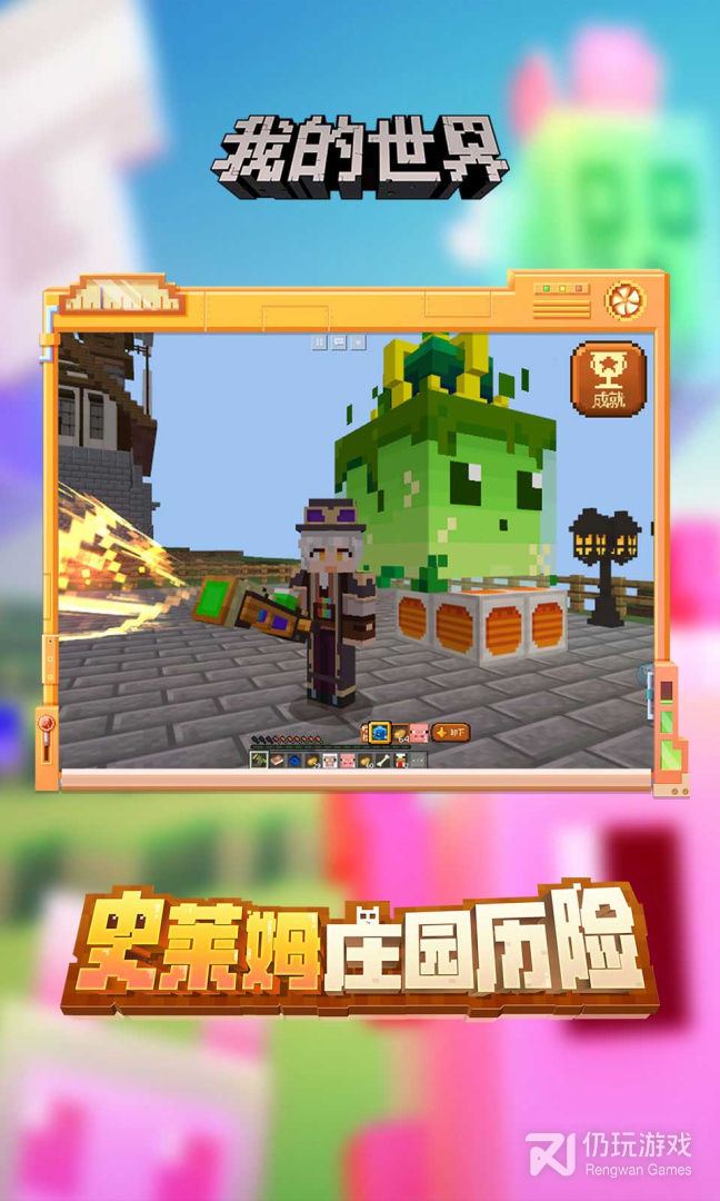 我的世界1.19基岩版国际服
