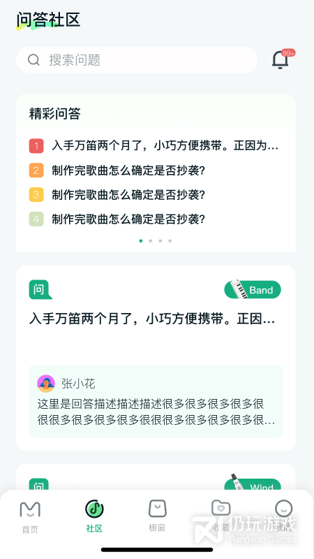 美派音乐