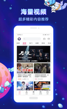 飞极速动漫所有版本手机软件合集