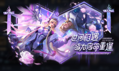 王者荣耀虞姬项羽无限倾心皮肤上架活动介绍