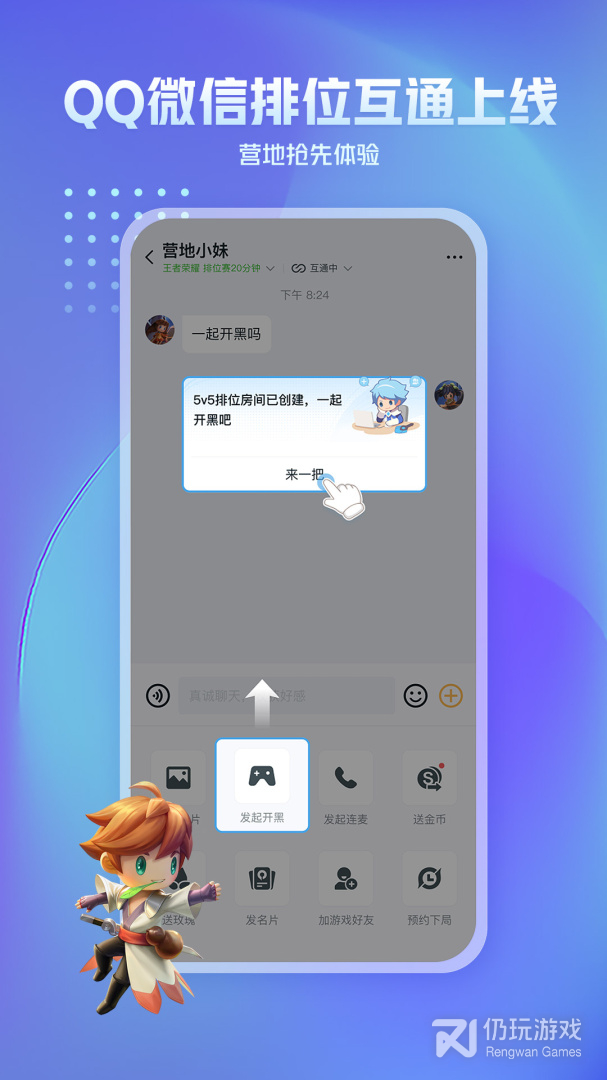 王者营地