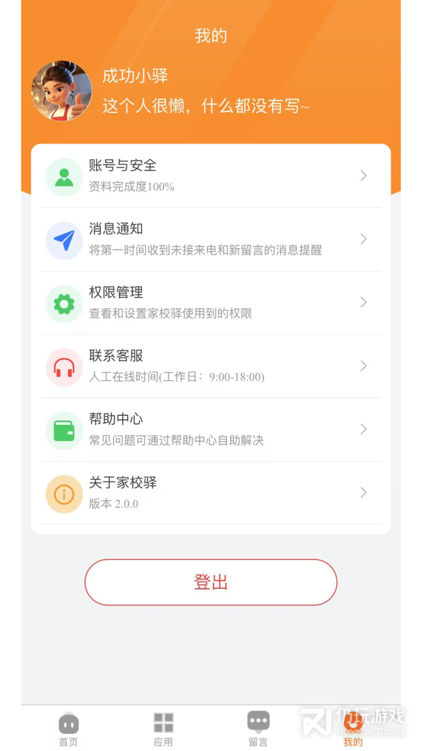 家校驿